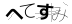 CAPTCHA