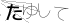 CAPTCHA