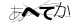 CAPTCHA