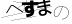 CAPTCHA