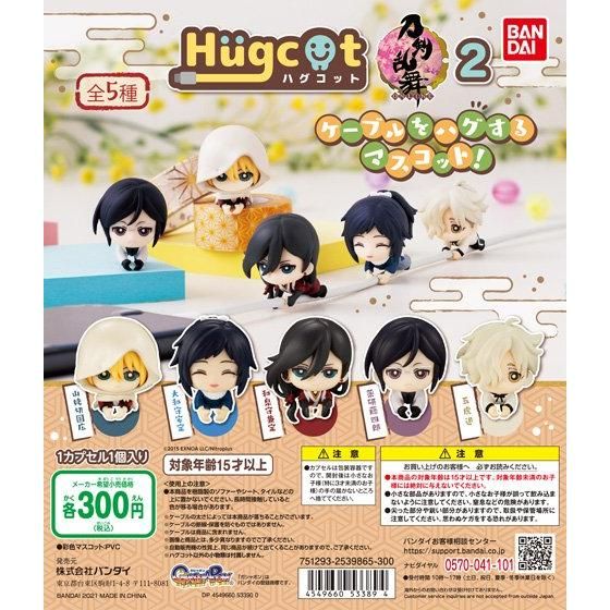 21年1月発売 刀剣乱舞 Online ハグコット2 バンダイ あにガチャどっとこむ 21年1月発売 刀剣乱舞 Online ハグコット2 バンダイ あにガチャどっとこむ