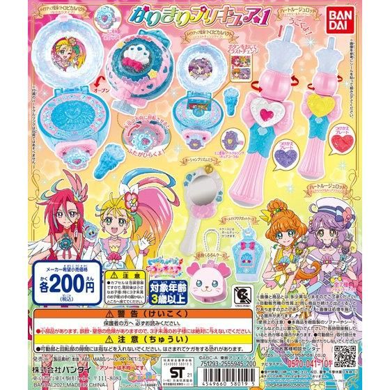 21年3月発売 トロピカル ジュ プリキュア なりきりプリキュア バンダイ あにガチャどっとこむ
