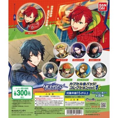 21年3月発売 エリオスライジングヒーローズ カプセル缶バッジコレクションvol 1 バンダイ あにガチャどっとこむ