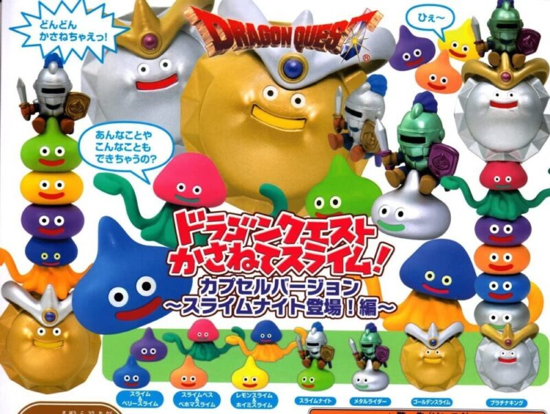 21年3月発売 ドラゴンクエスト かさねてスライム カプセルバージョン スクウェア エニックス あにガチャどっとこむ 21年3月発売 ドラゴンクエスト かさねてスライム カプセルバージョン スクウェア エニックス あにガチャどっとこむ