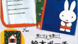 ガチャ21年7月3週発売 カプキャラ Miffy4 バンダイ あにガチャどっとこむ ガチャ21年7月3週発売 カプキャラ Miffy4 バンダイ あにガチャどっとこむ