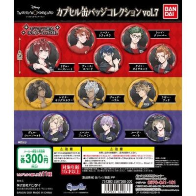 21年4月発売 ディズニー ツイステッドワンダーランド カプセル缶バッジコレクションvol 7 バンダイ あにガチャどっとこむ