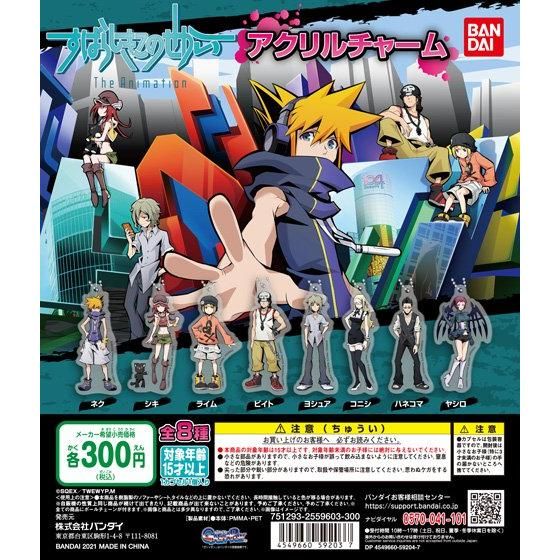 21年4月発売 すばらしきこのせかい The Animation アクリルチャーム バンダイ あにガチャどっとこむ