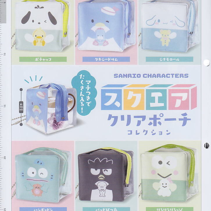 ガチャ21年4月発売 サンリオキャラクターズ スクエアクリアポーチコレクション システムサービス あにガチャどっとこむ ガチャ21年4月発売 サンリオキャラクターズ スクエアクリアポーチコレクション システムサービス あにガチャどっとこむ