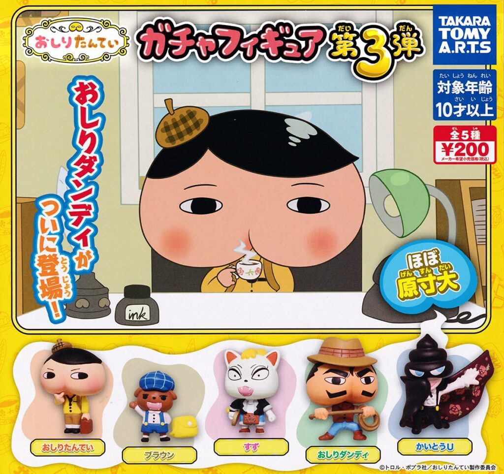 ガチャ21年4月発売 おしりたんてい ガチャフィギュア 第3弾 タカラトミーアーツ あにガチャどっとこむ