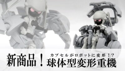 21年3月発売 カプセル ロボ バンダイ あにガチャどっとこむ