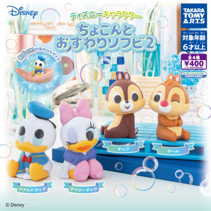 ガチャ21年4月発売 ディズニーキャラクター ちょこんとおすわりソフビ2 タカラトミーアーツ あにガチャどっとこむ ガチャ21年4月発売 ディズニーキャラクター ちょこんとおすわりソフビ2 タカラトミーアーツ あにガチャどっとこむ