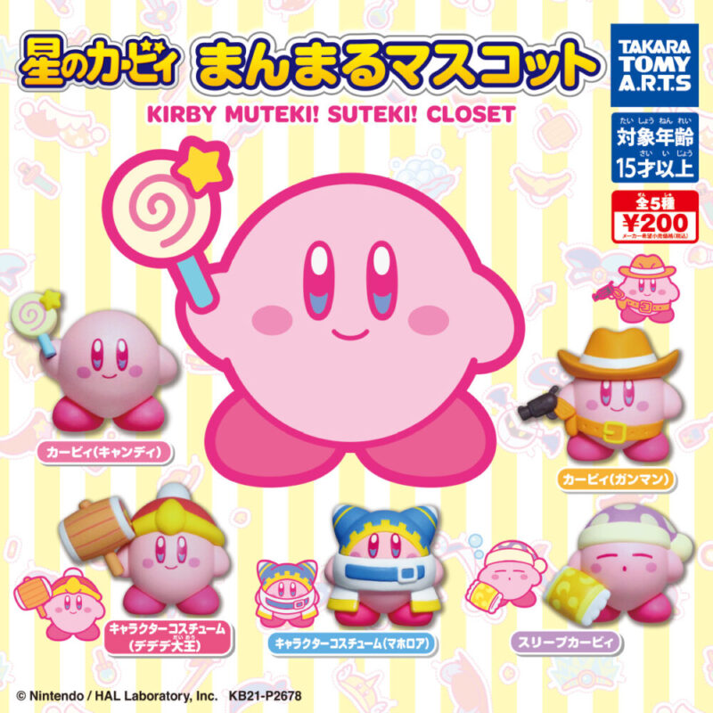 21年2月発売 星のカービィ まんまるマスコット Kirby Muteki Suteki Closet タカラトミーアーツ あにガチャどっとこむ 21年2月発売 星のカービィ まんまるマスコット Kirby Muteki Suteki Closet タカラトミーアーツ あにガチャどっとこむ