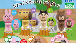 いらすとや あにガチャどっとこむ