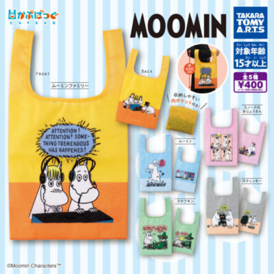21年3月発売 かぷばっぐ ムーミン タカラトミーアーツ あにガチャどっとこむ