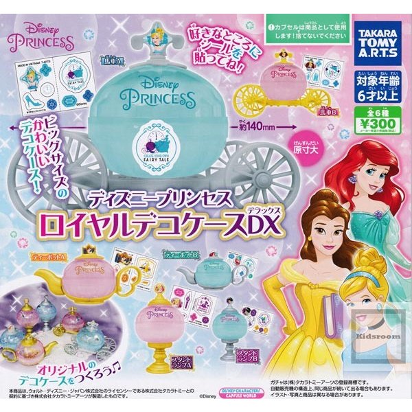 21年2月発売 ディズニープリンセス ロイヤルデコケースdx2 タカラトミーアーツ あにガチャどっとこむ