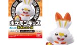 ガチャ21年7月発売 てのひらモーメント ポケモン みんなですなあそびマスコット タカラトミーアーツ あにガチャどっとこむ