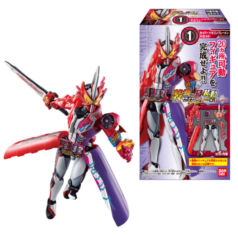 今ならほぼ即納 装動 仮面ライダーセイバー Book4 12個入 食玩 ガム 仮面ライダーセイバー 児童