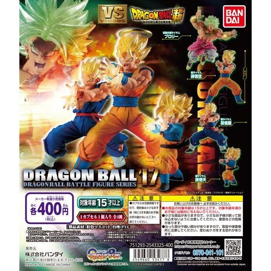 ガチャ21年5月発売 ドラゴンボール超 Vsドラゴンボール17 バンダイ あにガチャどっとこむ