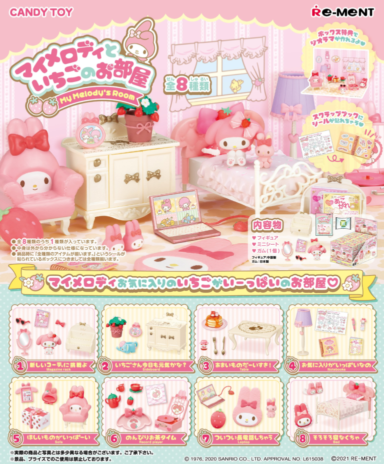 マイメロディといちごのお部屋