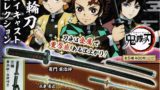ガチャ21年4月発売 おねむたん 鬼滅の刃 肆ノ型 にどね アースカラーver スタンドストーンズ あにガチャどっとこむ