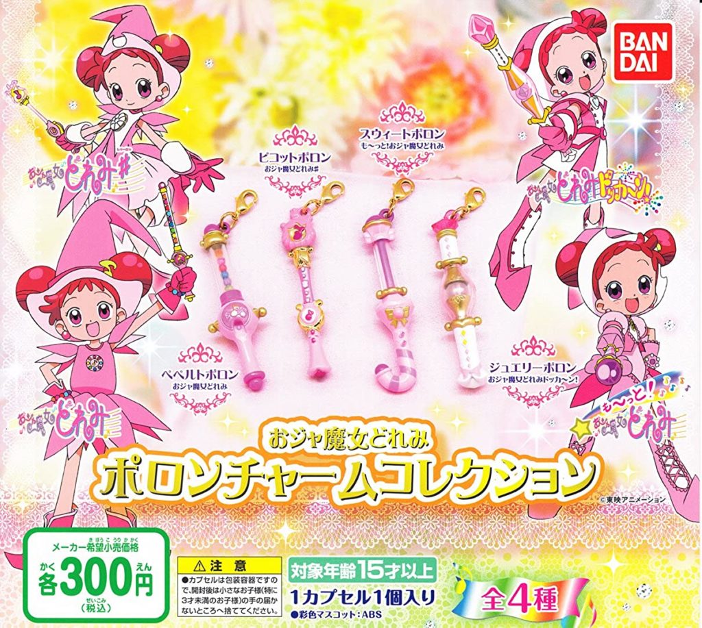 ガチャ21年6月再販 おジャ魔女どれみ ポロンチャームセレクション バンダイ あにガチャどっとこむ ガチャ21年6月再販 おジャ魔女どれみ ポロンチャームセレクション バンダイ あにガチャどっとこむ