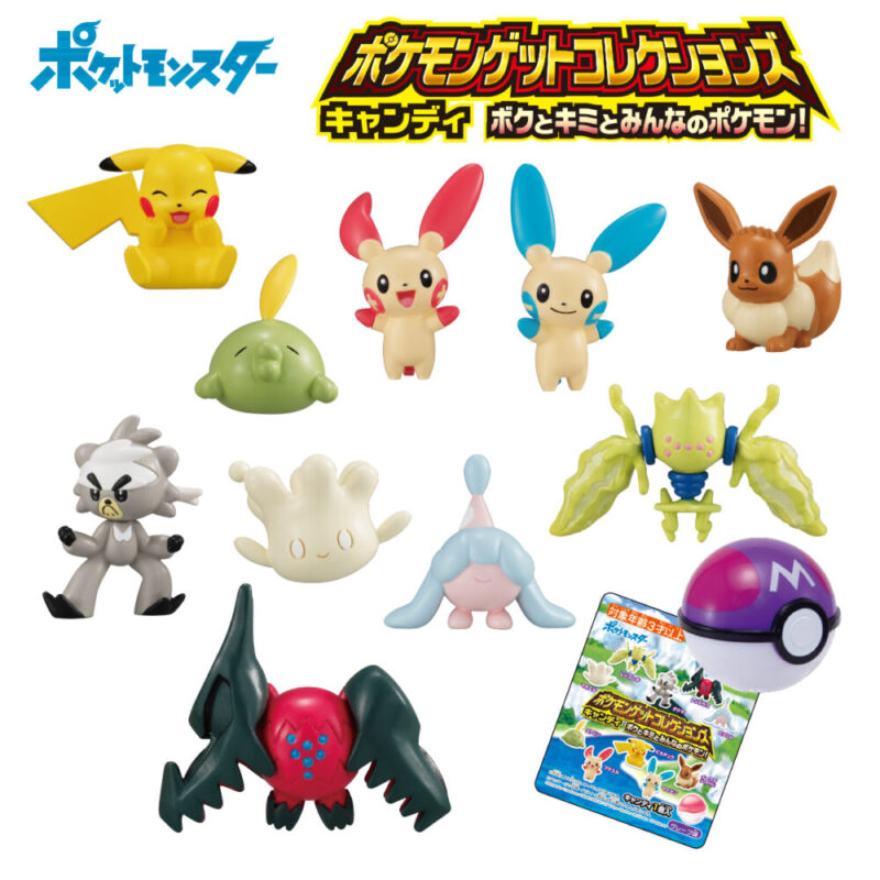 食玩21年2月22日発売 ポケモンゲットコレクションズキャンディボクとキミとみんなのポケモン タカラトミーアーツ あにガチャどっとこむ 食玩21年2月22日発売 ポケモンゲットコレクションズキャンディボクとキミとみんなのポケモン タカラトミーアーツ あにガチャどっとこむ