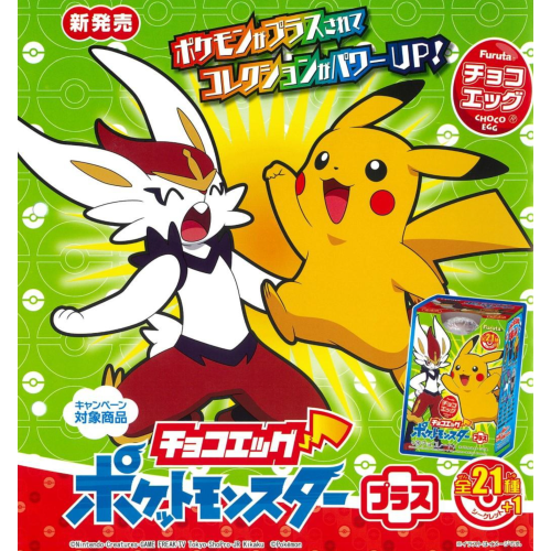 食玩21年2月22日発売 チョコエッグ ポケットモンスター プラス フルタ あにガチャどっとこむ 食玩21年2月22日発売 チョコエッグ ポケットモンスター プラス フルタ あにガチャどっとこむ