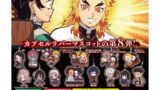ガチャ21年5月発売 鬼滅の刃 ならぶんです 3 バンダイ あにガチャどっとこむ
