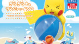 ガチャ21年5月発売 ポケモン みんなでおうえんマスコット タカラトミーアーツ あにガチャどっとこむ