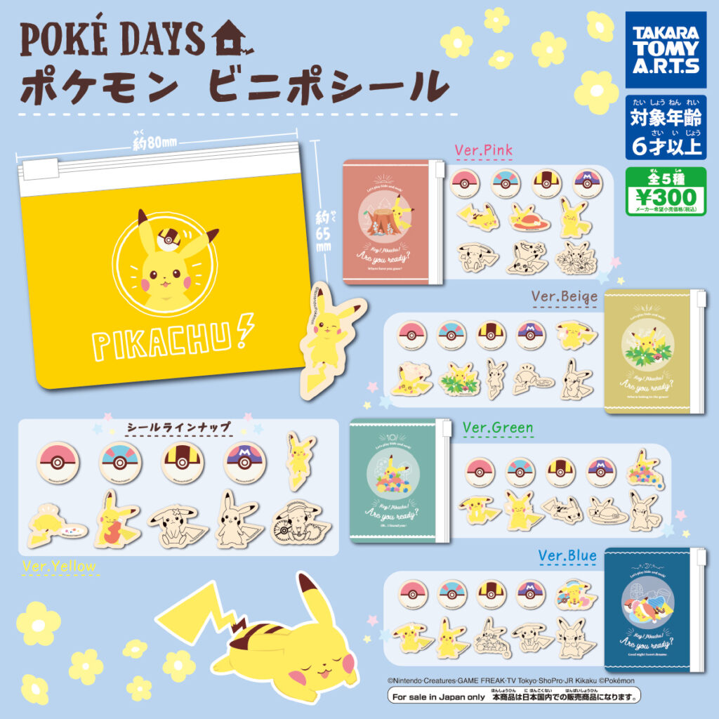 ガチャ21年6月発売 ポケモン ビニポシール タカラトミーアーツ あにガチャどっとこむ
