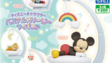 ガチャ21年5月再販 ディズニープリンセス ロイヤルリップケース タカラトミーアーツ あにガチャどっとこむ ガチャ21年5月再販 ディズニープリンセス ロイヤルリップケース タカラトミーアーツ あにガチャどっとこむ