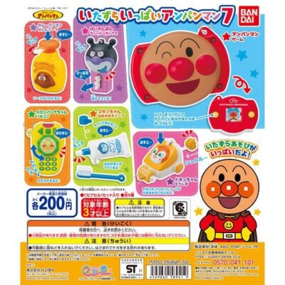 ガチャ21年8月発売 それいけ アンパンマン いたずらいっぱいアンパンマン7 バンダイ あにガチャどっとこむ