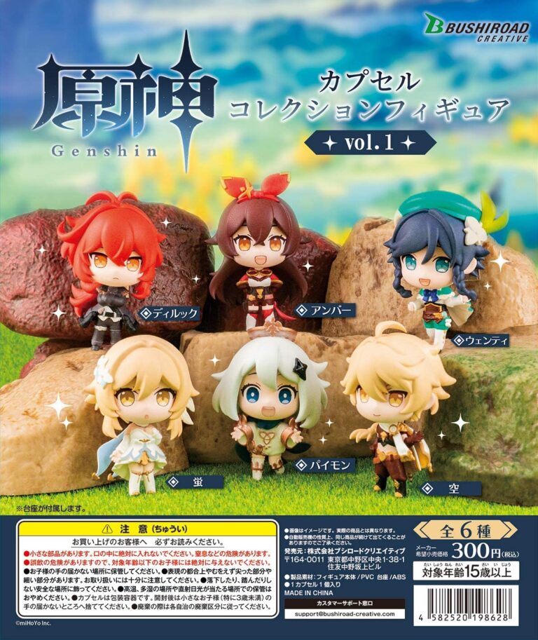 ガチャ21年7月発売 原神 カプセルコレクションフィギュアvol 1 ブシロード あにガチャどっとこむ ガチャ21年7月発売 原神 カプセルコレクションフィギュアvol 1 ブシロード あにガチャどっとこむ