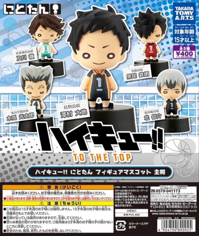 ガチャ21年5月発売 ハイキュー To The Top にとたんフィギュアマスコット主将 タカラトミーアーツ あにガチャどっとこむ ガチャ21年5月発売 ハイキュー To The Top にとたんフィギュアマスコット主将 タカラトミーアーツ あにガチャどっとこむ