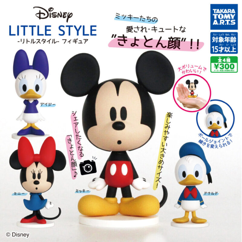 ガチャ21年5月発売 ディズニー Little Style リトルスタイル フィギュア タカラトミーアーツ あにガチャどっとこむ ガチャ21年5月発売 ディズニー Little Style リトルスタイル フィギュア タカラトミーアーツ あにガチャどっとこむ