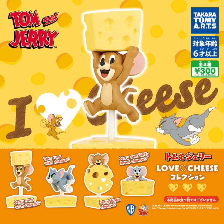 トムとジェリー LOVE♡CHEESEコレクション
