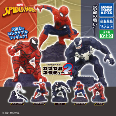 ガチャ21年8月発売 マーベル スパイダーマン カプセルスタチュー2nd タカラトミーアーツ あにガチャどっとこむ