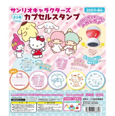 ガチャ21年9月発売 サンリオキャラクターズカプセルスタンプ 夢屋 あにガチャどっとこむ