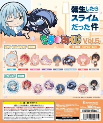 ガチャ21年9月発売 転生したらスライムだった件 たまみくじvol 5 ブシロード あにガチャどっとこむ