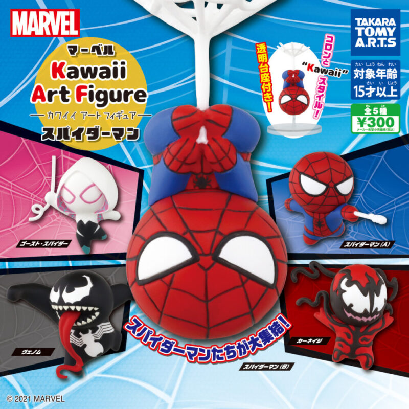 ガチャ21年6月発売 Marvel Kawaii Art Figure スパイダーマン タカラトミーアーツ あにガチャどっとこむ