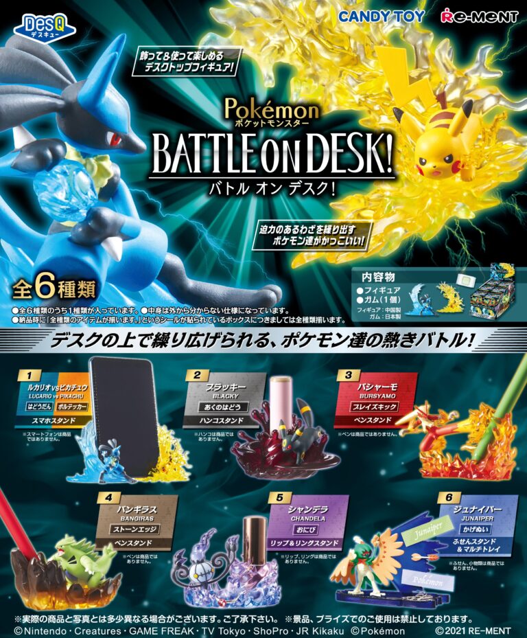 食玩22年6月再販 ポケットモンスター Desq Pokemon Battle On Desk リーメント あにガチャどっとこむ