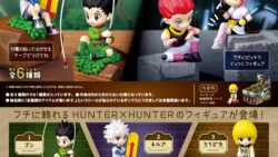 食玩21年10月発売 Hunter Hunterフチピト旅立ち 初めての仲間 宿敵 リーメント あにガチャどっとこむ