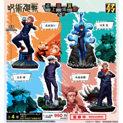 食玩21年7月発売 プチラマシリーズ呪術廻戦卓上領域展開 壱號 メガハウス あにガチャどっとこむ