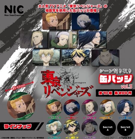 ガチャ21年12月発売 東京リベンジャーズ シーン切り取り缶バッジ Vol 3 Nic あにガチャどっとこむ