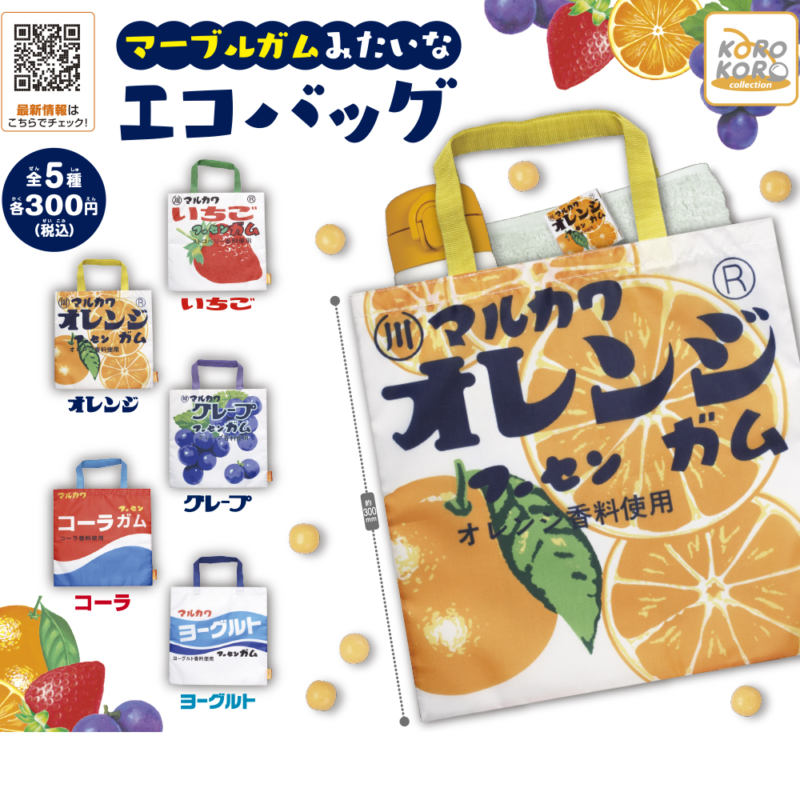 ガチャ21年11月発売 マーブルガム 角ガム 丸川製菓株式会社 マーブルガムみたいなエコバッグ アイピーフォー あにガチャどっとこむ