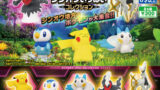 ガチャ22年3月発売 ポケットモンスター 光る ポケモンコレクション バンダイ あにガチャどっとこむ ガチャ22年3月発売 ポケットモンスター 光る ポケモンコレクション バンダイ あにガチャどっとこむ