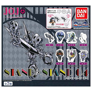 ガチャ21年11月発売 ジョジョの奇妙な冒険 Stand Stand 04 バンダイ あにガチャどっとこむ