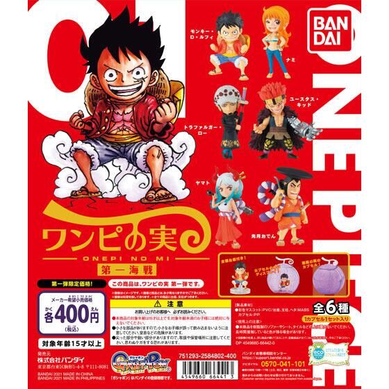 ガチャ22年5月再販 From Tv Animation One Piece ワンピの実 第一海戦 バンダイ あにガチャどっとこむ