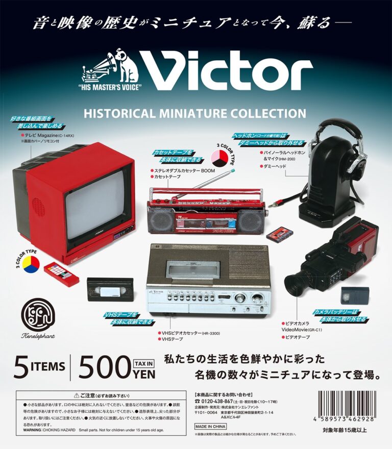 Victor ヒストリカル ミニチュア コレクション