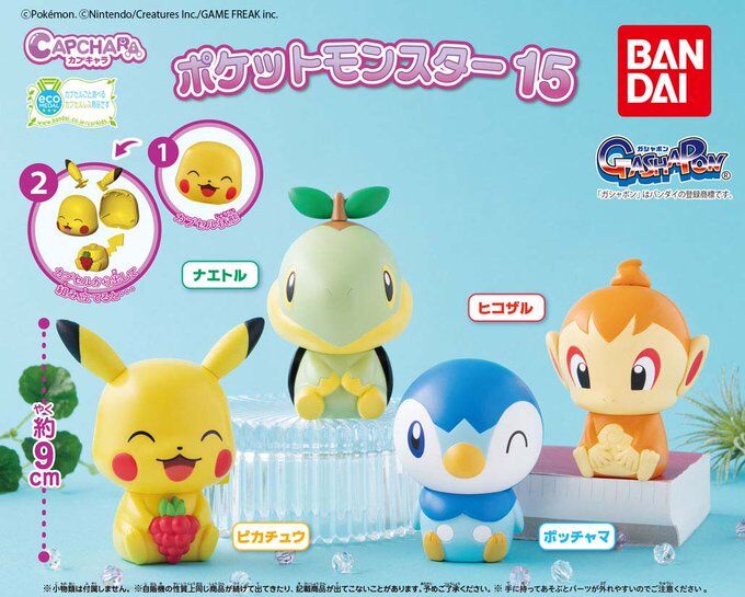 ガチャ21年12月発売 ポケットモンスター カプキャラポケモン15 バンダイ あにガチャどっとこむ